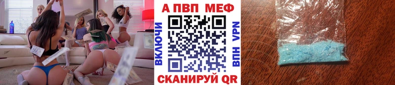 Alpha PVP Crystall  Купить закладки  Нефтекамск 