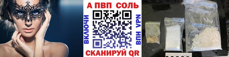 А ПВП кристаллы Нефтекамск