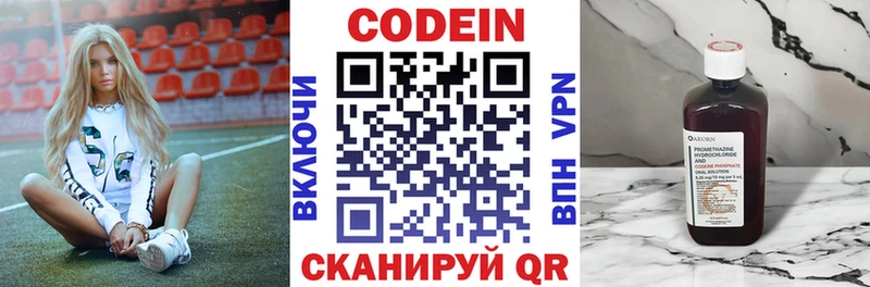 Купить  Нефтекамск  Codein Purple Drank 