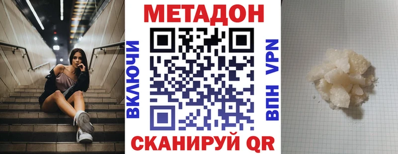 Купить  Нефтекамск  Метадон мёд 